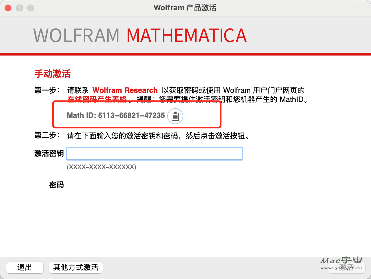 mathematica for mac
