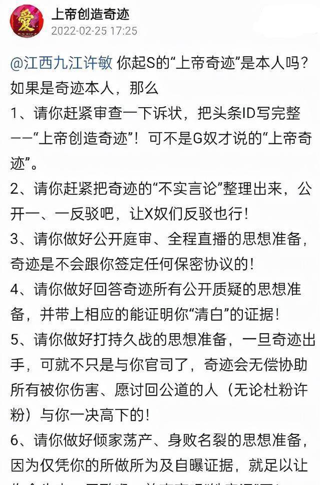 新枝|许敏开始反网暴官司，杜新枝已无还击之力，28大戏要落下帷幕？