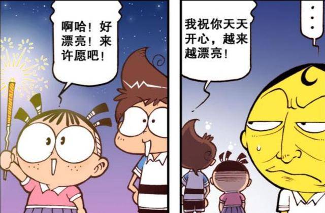 实力|星太奇漫画：星太奇高情商惹人赞，奋豆实力演绎低情商