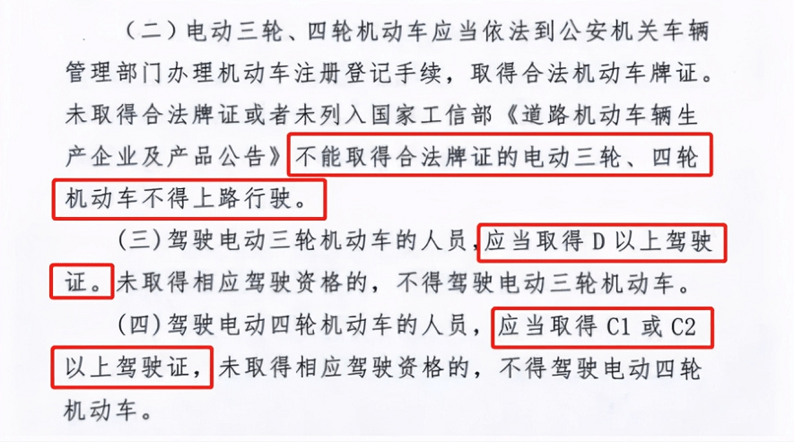 低速電動三四輪車要考取駕照使用便捷性下降真的有必要嗎