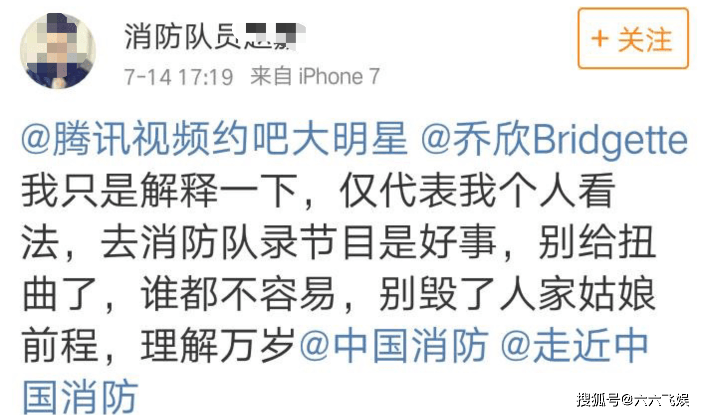 要求|乔欣为5年前自己在节目中的表现道歉，却暴露了综艺的“潜”规则