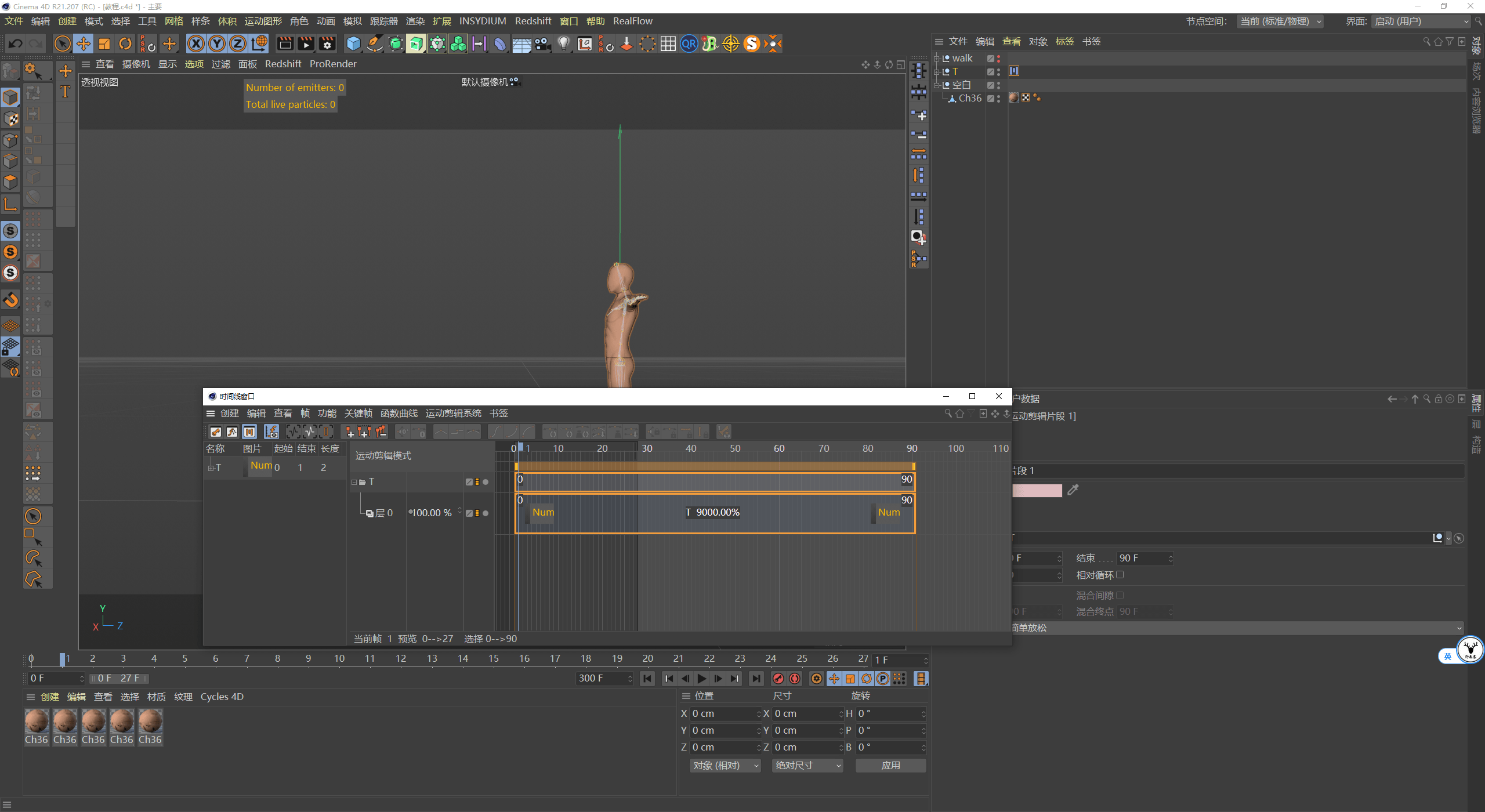 被子|（图文+视频）C4D野教程：我想起床，但是我的被子它不让！