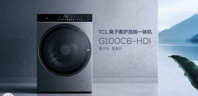 洗衣机|TCL冰洗春季发布会 格物、精厨新品系列发布