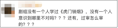 林则徐|30年代上海滩是这样做的？热播剧这一幕引争议，网友：极度尴尬