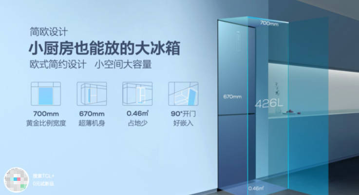 洗衣机|TCL冰洗春季发布会 格物、精厨新品系列发布