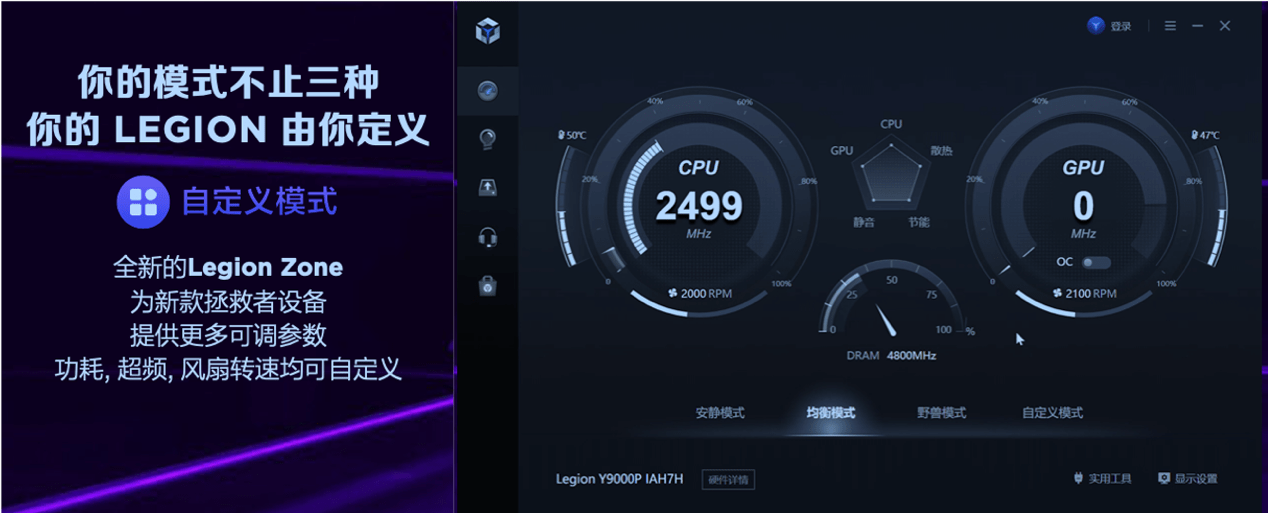 显示模式|首发价6799元起，联想拯救者2022游戏本创新升级