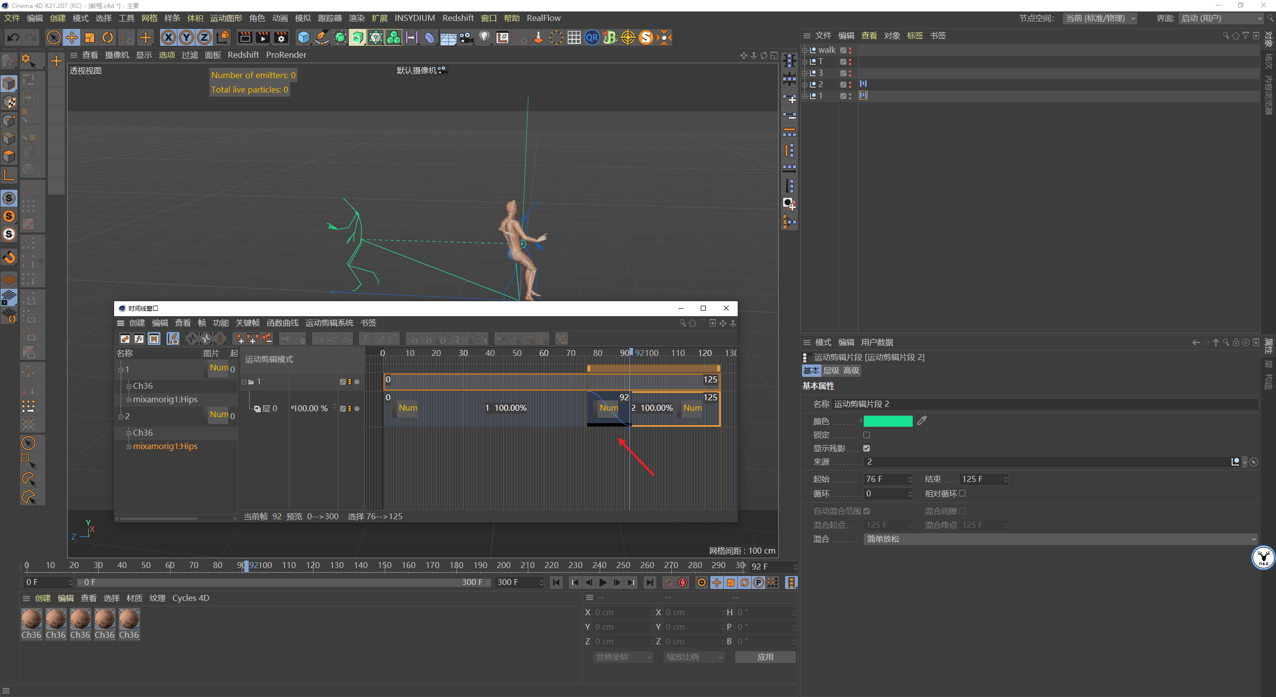 被子|（图文+视频）C4D野教程：我想起床，但是我的被子它不让！