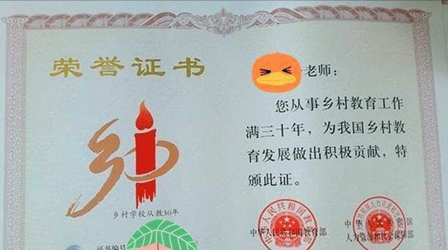 原创教师30年教龄荣誉证书有什么补贴吗