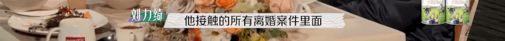 节目组|又揪着「离婚」不放了？