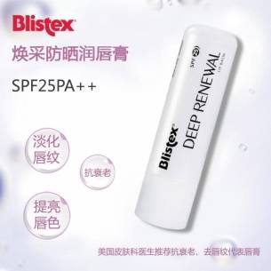 防护Blistex碧唇专业护唇，守护唇部整个春天！