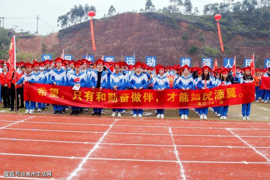 激动人心高州四大中学高考百日誓师现场