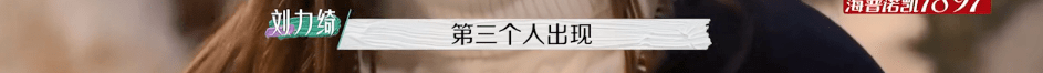 节目组|又揪着「离婚」不放了？