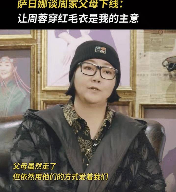 萨日娜主动给自己加戏，这段戏出来后被剪掉，是导演的一个大失误封面图