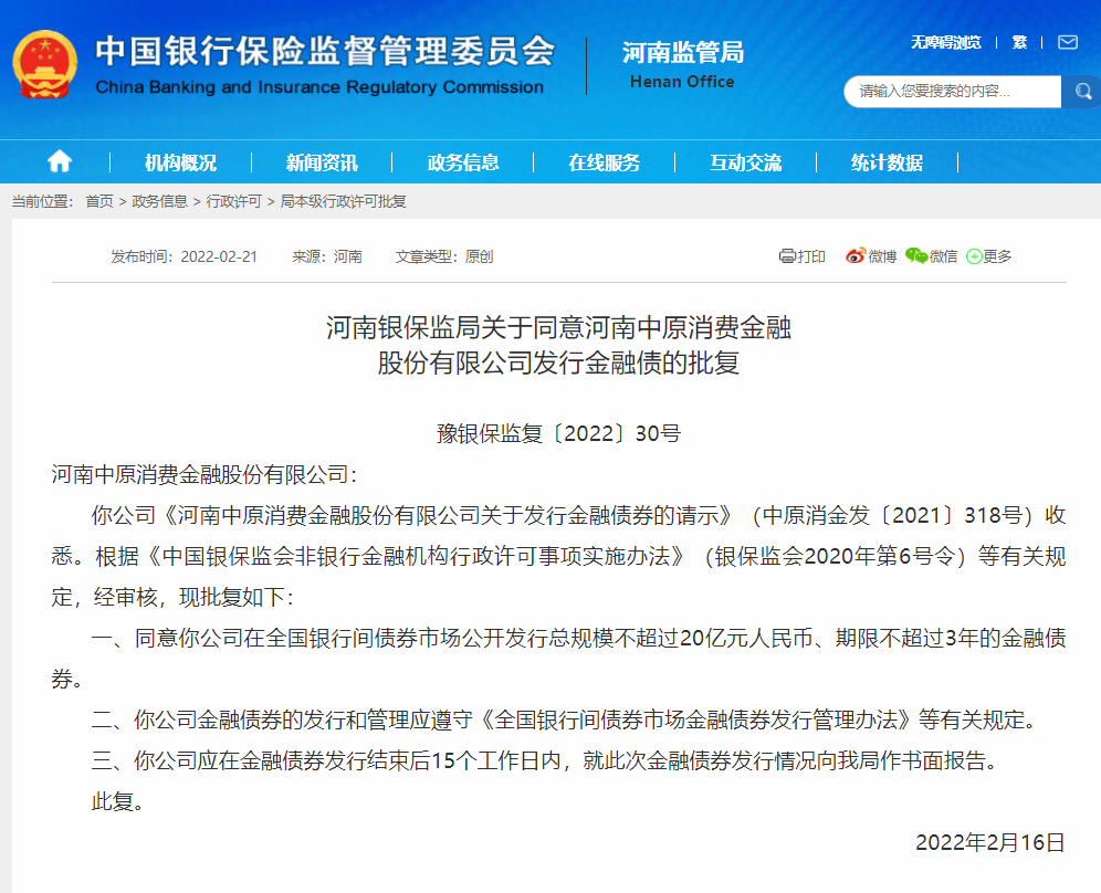 消费金融公司的贷款不还会怎样 0d7f6605801b4b019b8ab7ea26763cc4.png