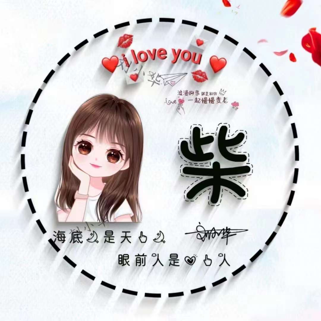 你的微信头像该换换了2022超萌卡通情侣签名头像有你的名字吗