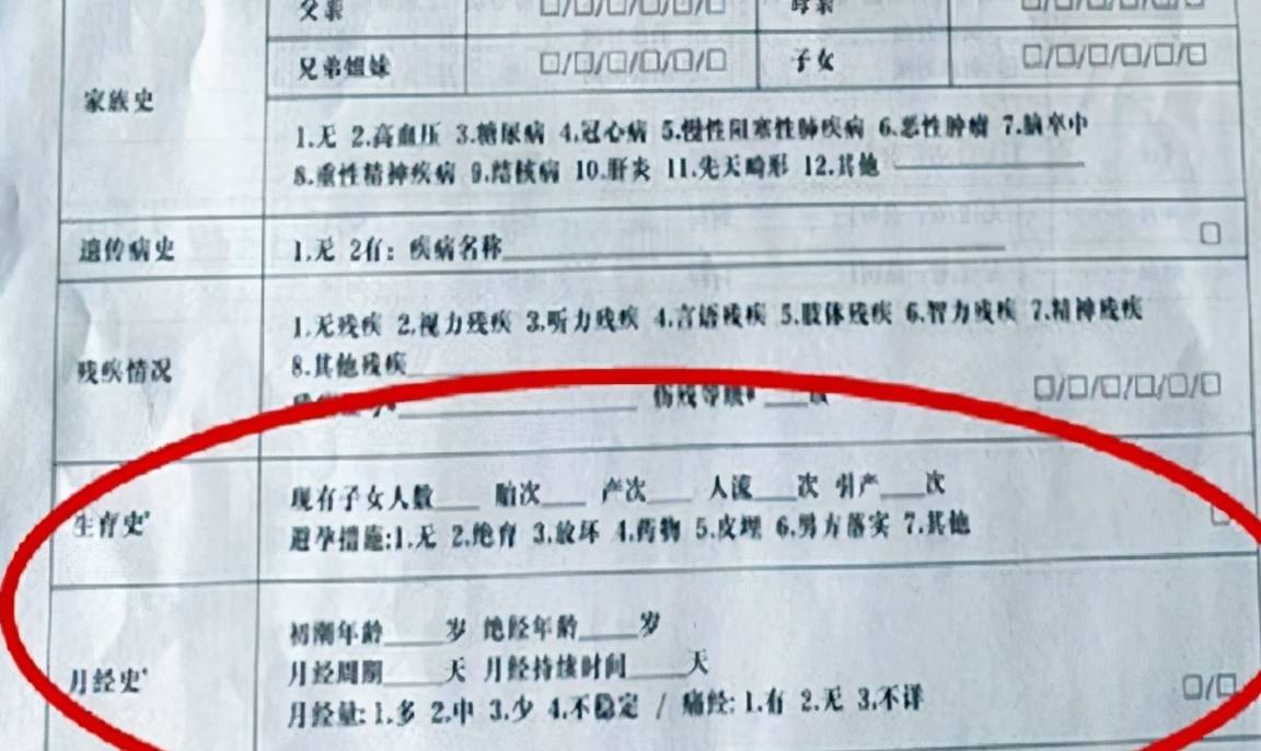 众怒|幼儿园调查表引发众怒，要宝妈填工资流水就算了，还调查生育史？