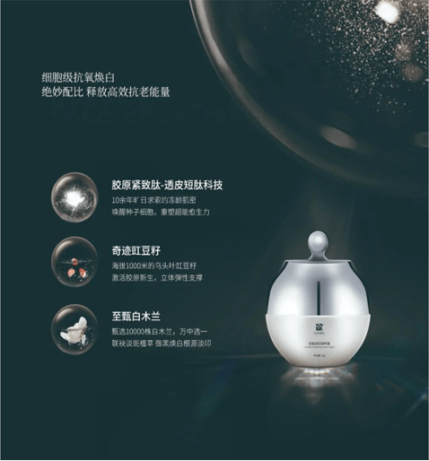 上市肌麦迩|新品面霜上市,做中国人自己的品牌!