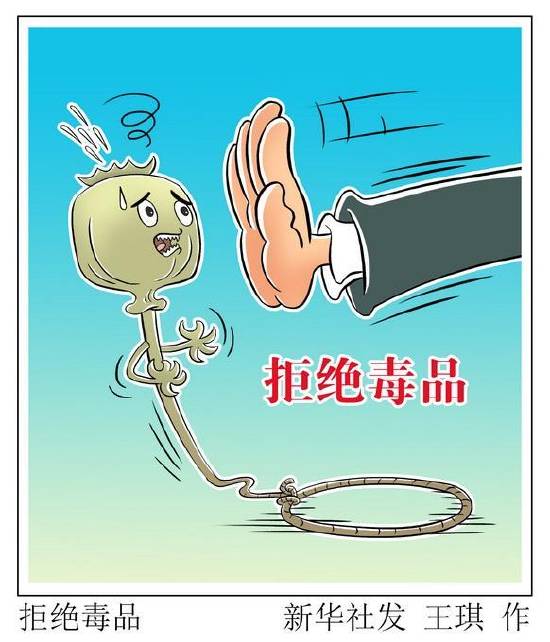 上海：播出吸毒人员代言广告最高处广告费5倍罚款