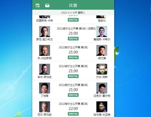 选手|CCTV5直播，22:45，丁俊晖冲击排名赛第15冠，奥沙利文出战资格赛