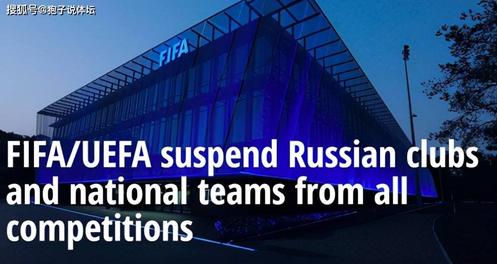 俄罗斯国家队|国际足联重磅官宣！上届8强队被逐出卡塔尔世界杯 再赢两场就晋级