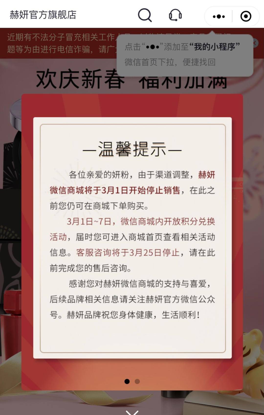 茉莉当年被全智贤带火的韩妆品牌，关闭在华所有线下专柜