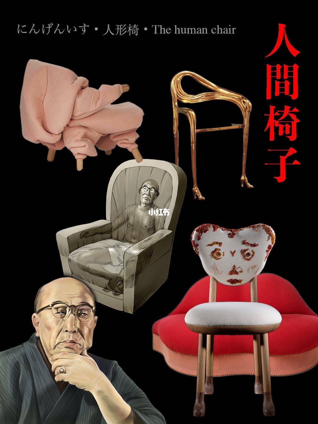 原创椅子藏活人变态工匠的畸形爱情童年阴影人间椅子