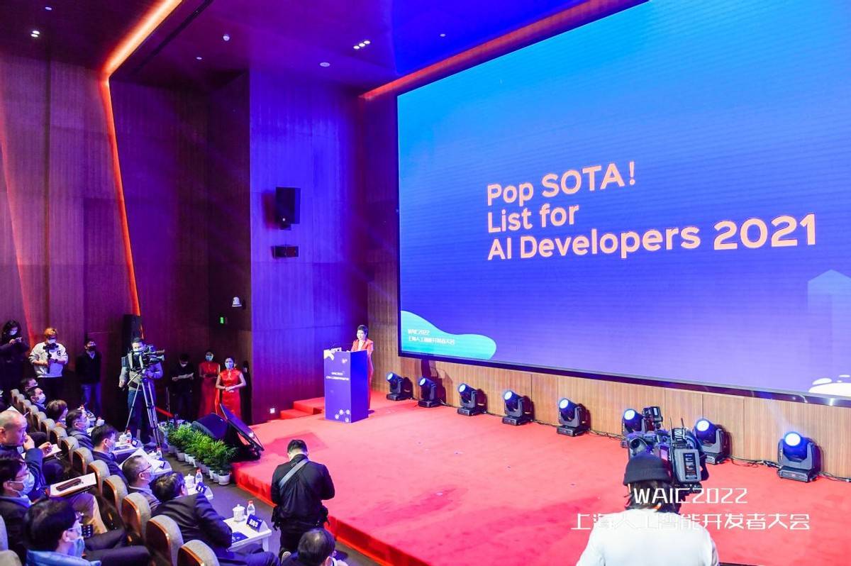 WAIC 开发者生态荣誉贡献奖！Pop SOTA！List 获奖代表团队现场领奖