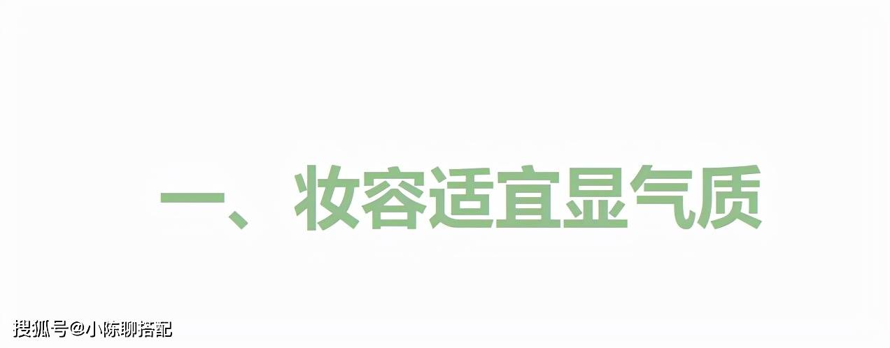 高明度 黄黑皮怎么摆脱土气感？这3个思路让你快速找到自己的风格