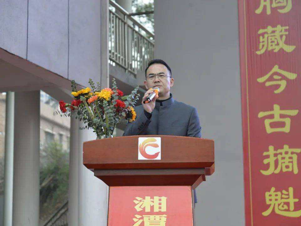 逐梦新征程拼搏向未来湘潭凤凰中学2022春季开学典礼