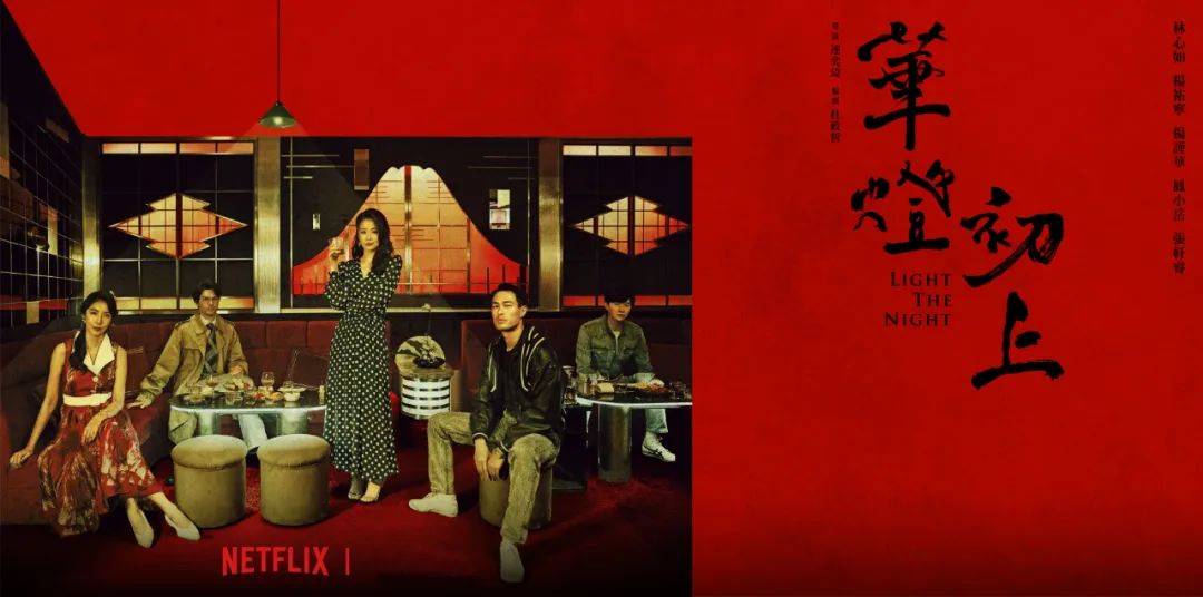 《华灯初上》第三季 在线完整观看(免费加长版)【1080P高清中字版】国语 - 小轻秀场