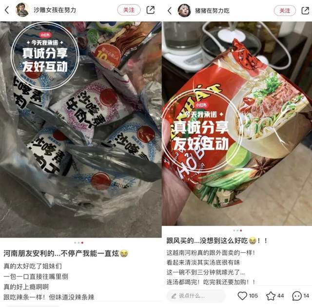 成本|成本几千，小红书涨粉超60万？零食博主如何做出爆款笔记