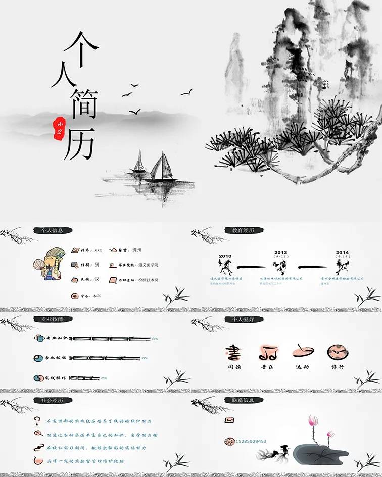 进行自我介绍模板，分享给需要的人！