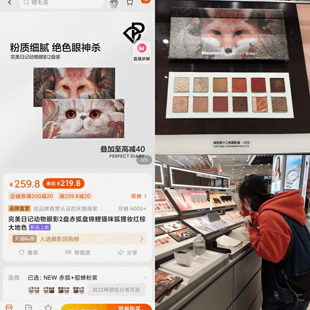 品牌完美日记线下挣扎