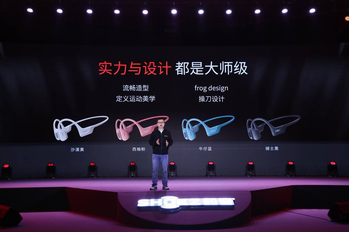 自主科技创新，运动更Pro，Shokz韶音新旗舰运动耳机发布