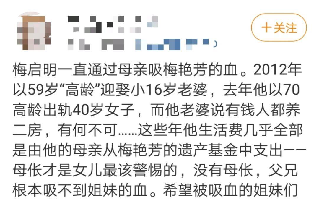 遗产|惯子如杀子！梅艳芳母亲99岁住院不得消停，仍被儿子讨要钱财