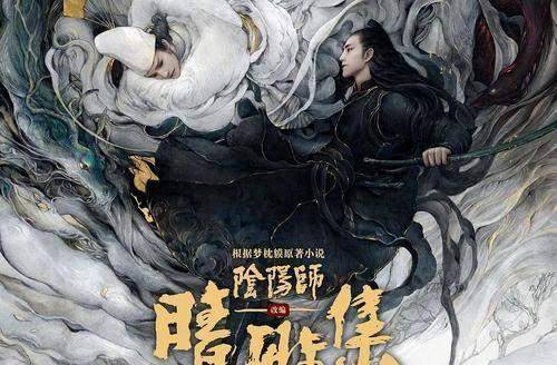 祸蛇|郭敬明的《晴雅集》一无是处？当抛开理性，也算可圈可点