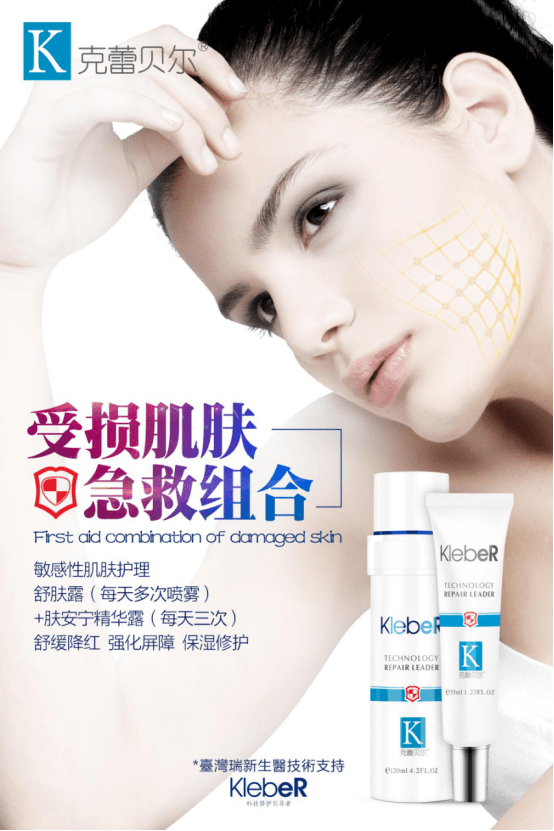 护肤品春敏来袭，你的角质层还好吗？