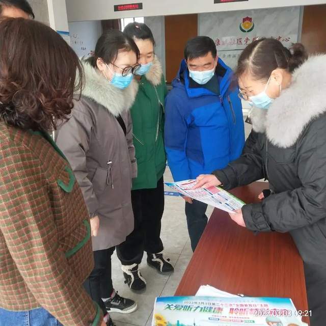 盐城市亭湖区多地开展形式多样的第23次“全国爱耳日”主题宣传日活动听力毓龙街道护耳 1681