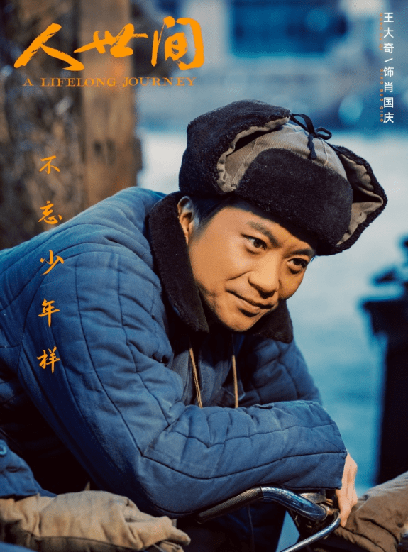 曹德宝|明明是同一人，演过《我的团长我的团》，再演《人世间》却认不出