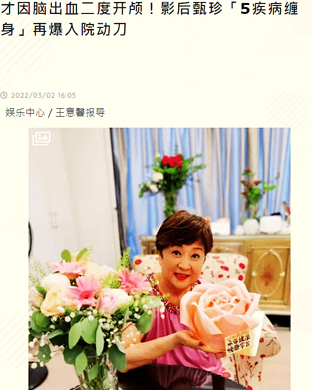 谢贤前妻甄珍再曝入院开刀 与刘家昌结婚过得不好 还好儿子孝顺 感情纠葛 台湾 爱情