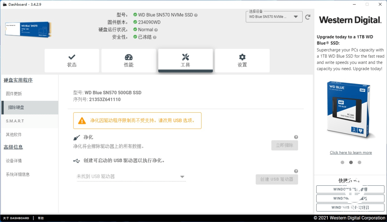 27g的随身存储精灵 西数WD Elements SE PSSD评测