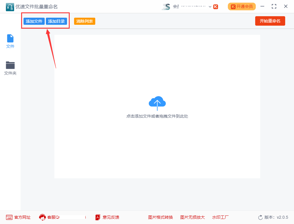 步骤|文件批量重命名怎么加下划线?