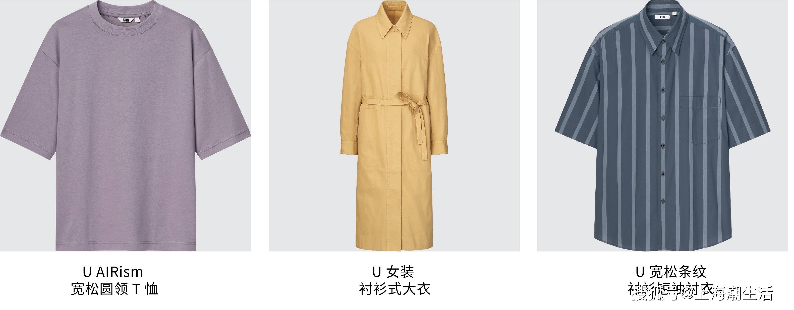 优衣库 《LifeWear悦享服适人生》