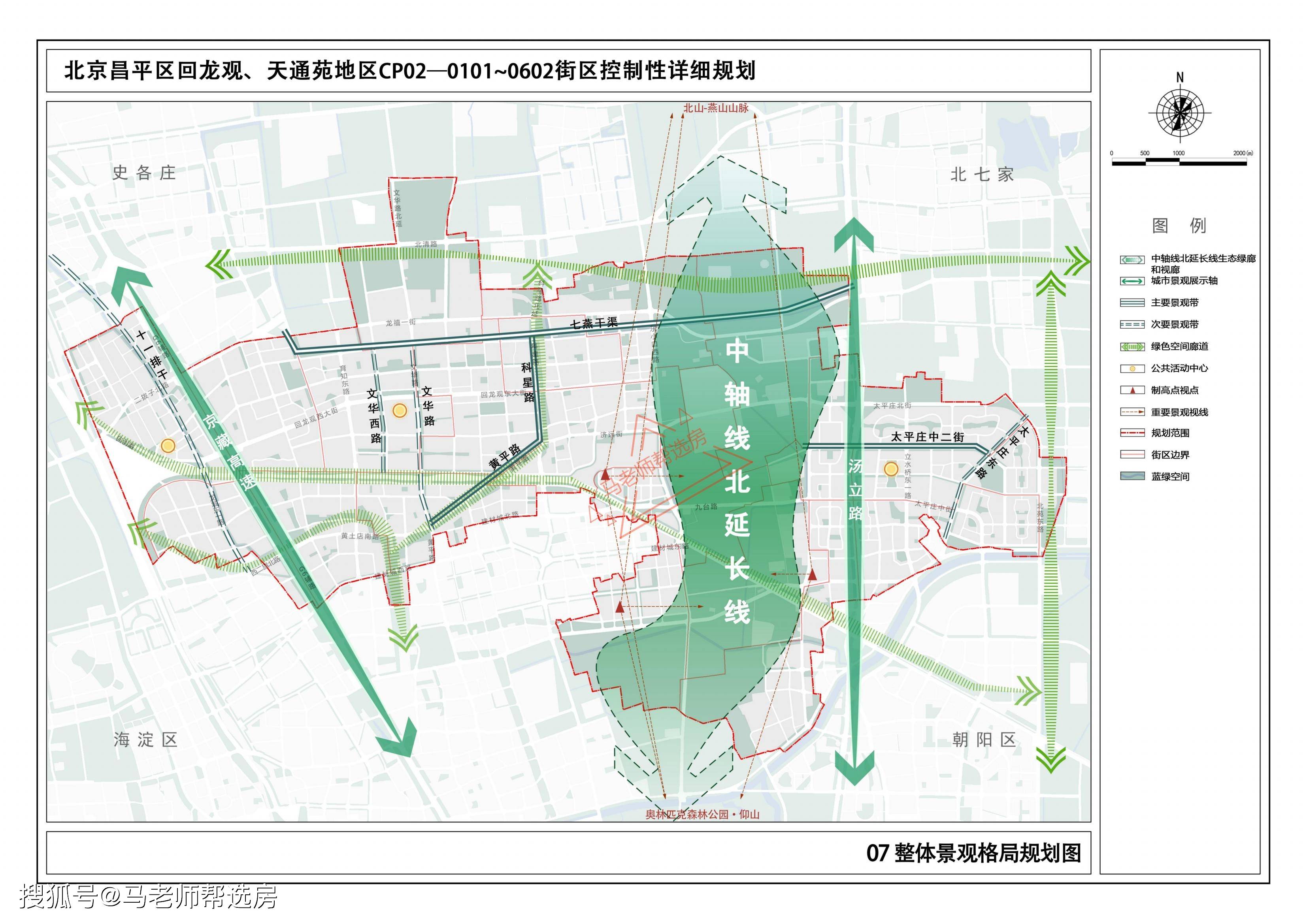 回龙观规划图图片