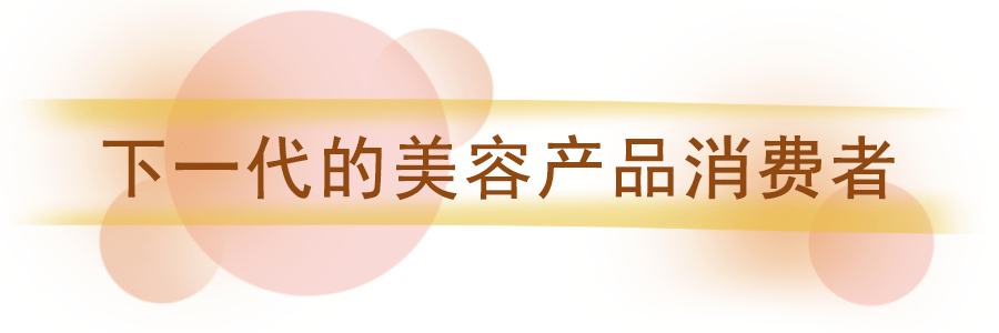 帖子未老先抗衰!Z世代已开始反感皱纹,是抗衰意识觉醒还是容貌焦虑?
