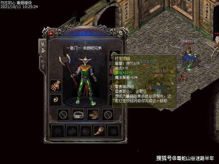 传奇9套战士装备_热血传奇武器升级需要多少首饰_炼狱战士祖玛经验