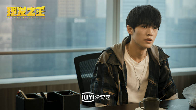 展开|《理发之王》今日上线 施展老四变身“托尼”智斗AI