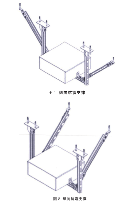 抗震支架结构与设置原则