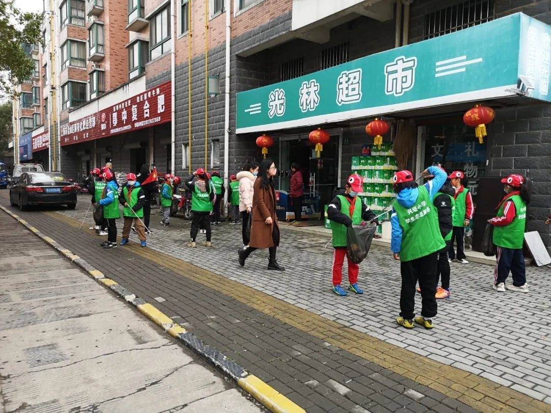 兴塔小学开展"使命担在肩膀上,笃行不怠向未来"社区志愿服务活动,发扬