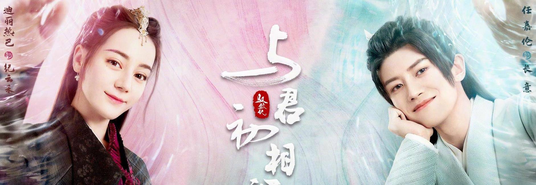 看点|迪丽热巴《与君初相识》开始招商，播出时间确定，集数让人意外